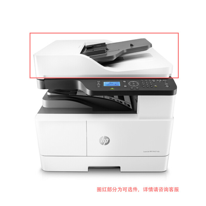 惠普M42523DN復印機+碎紙機套裝 高效辦公的理想選擇