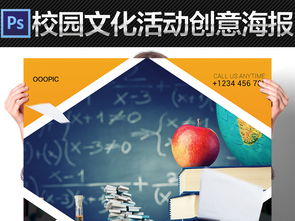 書(shū)香滿(mǎn)園，智慧啟航——校園讀書(shū)活動(dòng)宣傳海報(bào)設(shè)計(jì)素材包隆重上線(xiàn)