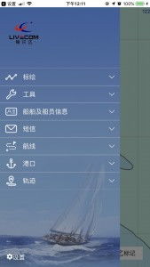 愛迅達北斗海事監控系統正式交付使用，導航終端技術領跑海洋安全